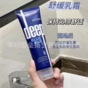 baoluan#doTERRA多特瑞舒緩膏乳霜8ee