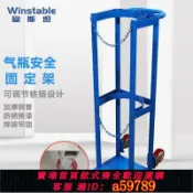 曜品匯 【台灣公司 可打統編】穩斯坦WST117鋼瓶存儲架40L氣瓶固定架氧氣瓶氮氣瓶固定架(藍-單