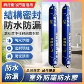 【超強黏膠】 995中性矽利康 結構膠 強力玻璃膠 高黏度填縫劑 室外防曬防水膠 門窗密封膠 縫隙修補 DIY修繕