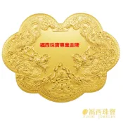 福西珠寶 雙龍搶珠金牌 8吋 11吋 好神金牌 黃金金牌 謝神金牌 祝壽金牌