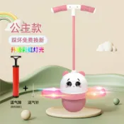 全球選品1館 生活百貨 跳跳球兒童玩具幼兒園彈跳球彈力蹦大人健身蹦蹦球充氣單腳套腳