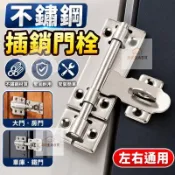 不鏽鋼插銷門鎖左右通用防盜門門閂大門門栓房間門鎖掛鎖車庫插銷拉門鎖滑門鎖三段式門鎖