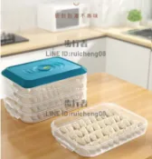 餃子盒家用食品級冷凍專用密封保鮮餛飩速凍廚房冰箱收納盒【步行者戶外生活館】