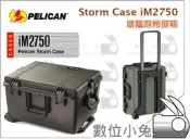 全球享✨【pelican storm case im2750 氣密箱】防撞箱 雷虎 小白機 ghost 四軸空拍機
