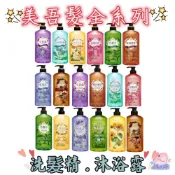 (店+)美吾髮 洗髮精沐浴露 700ml 無矽靈 經典香氛 鼠尾草海鹽泌香/白茶茉莉/馬鞭草/薔薇香水/小蒼蘭/琥珀檀香 新包裝