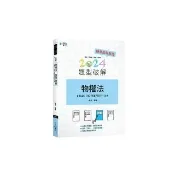 物權法題型破解