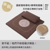 『哆啦A夢百寶袋』👀下殺佛學院打坐墊禪修墊家用專用靜坐摺疊瑜伽雙盤上墊跪拜冥想墊蒲團