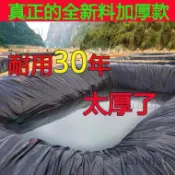 防雨布 帆布 油布 貨車篷布 雨篷 遮陽布 遮雨布 遮布 魚塘防滲膜加厚魚池防水布水池護坡防漏魚塘專用膜超厚特厚防滲膜