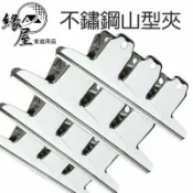 不鏽鋼山型夾【緣屋百貨】天天出貨 麻將夾 鋼夾 鐵夾 大山夾 山型夾 文具夾 夾子 大夾子 大綱夾 辦公夾