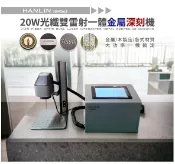 JUMP星球 強強滾優選~【HANLIN】 20W光纖雙雷射深刻金屬雕刻機 20WZ6LS