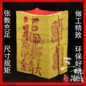 🔥能量加持🔥足百大壽金紙品燒紙臺灣拜拜神明金金箔紙壽金竹漿紙黃紙刈金【大師推薦】