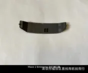 【優選國際購】大疆DJI MAVIC 2 Enterprise 禦2行業版 上蓋組件 上殼外擴接口蓋