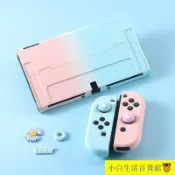 冠軍店鋪🏆任天堂switch oled保護殻硬殻老款switch保護套ns主機改色保護套QWE