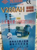0983375500 全新品公司貨 九如牌V-260AH加壓馬達(附溫控無水斷電裝置)~V260AH家用加壓機1/4HP
