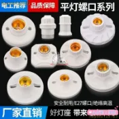 【開票免運】e螺口燈座陶瓷燈頭吸頂式工程專用led燈泡螺紋防水燈口膠木燈坐