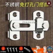 不鏽鋼門栓 門鎖掛鎖不銹鋼傢用防盜安全鎖子鎖具鎖扣免打孔門扣宿捨大門卡扣 優質門栓.TW 優選