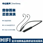 回響小舖 【低延遲長續航】掛脖式藍芽耳機 藍芽耳機 頸掛式耳機 運動耳機 遊戲耳機 MMCX可換線設計 支援IE100/200接口 高音質通話 舒適佩戴 磁吸開關