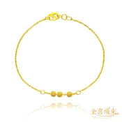 【金喜飛來】黃金手鍊鑽砂三金珠款(0.40錢±0.03)