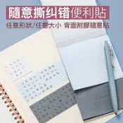 💛台灣現貨出貨💛隨意撕纠错便利貼 任意貼 標籤指示貼 溫柔莫蘭迪色透明索引貼 抽取式PET箭頭標籤指示貼 備忘索引便利貼