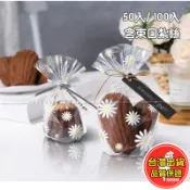 餅乾袋 包裝袋 立式平口袋 小雛菊機封袋 透明包裝袋 可麗露 牛軋餅 雪花酥 瑪德蓮 蛋糕袋 烘焙點心包裝袋