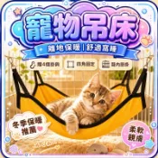 龍內掛式貓吊床 短絨網布吊床 松鼠吊床 離地防潮 寵物吊床 附贈掛鉤 籠內吊床 貓窩 透氣貓吊床 貓睡墊 倉鼠吊床睡窩
