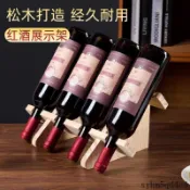 創意多支紅酒架擺件實木裝斜放葡萄酒架客廳家用松木紅酒展示架子
