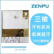  【ZENPU】＊超值組＊3件~三槍牌汗布系列乾爽吸汗男圓領短袖衫100%精梳棉/男內衣-38-50-大尺碼HE-916