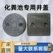 (店+)爆款 精品💥PE化糞池專用井蓋塑料300圓形300方形井蓋密封家用防臭防滑防蚊蟲