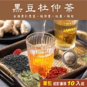 美百優 黑豆杜仲 養生茶∣ 3g/ 14g ∣產前補養 產後調理∣台南青仁黑豆×杜仲葉×紅棗×枸杞 月子茶