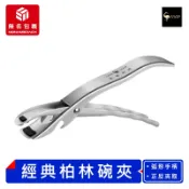 【現貨！無名包裹】SSGP 經典柏林碗夾 不銹鋼取碗夾 夾碗器 防燙夾 電鍋夾 隔熱夾 砂鍋夾 鍋盤夾 提盤夾 三四鋼