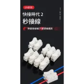 台灣現貨 2進2出壓接線端子 快速接線端子 快速接頭 2P對接頭 接線器 電線連接器 CH-2快速連接 燈具