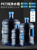 無限極台灣館 純凈水桶家用儲水用桶裝水空桶礦泉水手提食品級飲水機PC儲水桶5L