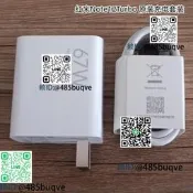 適用於紅米note12turbo原裝充電器67w極速閃充mdy-12-ef電源適配器