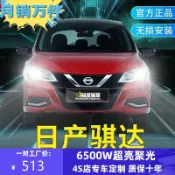 適用05-21款日産新TIIDA騏達LED大燈遠光近光遠近一體霧燈改裝汽車燈泡