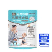 【生活市集】【朝日田野】經典白麝香 室內晾曬洗衣精1800ml
