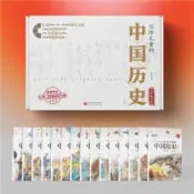 正版【福爾摩沙書齋】寫給兒童的中國歷史（全15冊）