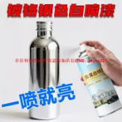 優品優選 銀色自噴漆鍍鉻金屬防鏽漆304不鏽鋼專用電鍍銀粉鍍鋅銀灰色油漆