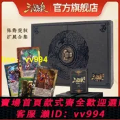 招財貓商鋪 三國殺國戰典藏正版全套卡牌桌遊國戰合集陣勢變權君主擴展包