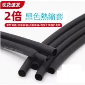 黑色熱縮套管 2倍熱縮套管 機車維修 電線包覆 直徑2mm~直徑6mm常用規格 1米為單位 適合DIY買家使用