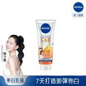 屈臣氏Watsons 妮維雅超能果萃澎彈亮白精華凝乳300ml