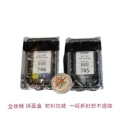全新 可充填墨水匣  佳能 MG3077 墨水匣 PG-745 CL-746 惠普 HP 2332  超商出貨單