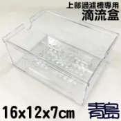 【新莊/五股/青島水族】非抽屜式 迷你便當盒 迷你滴流盒 迷你白棉 多層式上部生化滴流過濾器專用 QY 上部專用