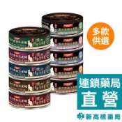 關健時刻-順天堂 貓用漢方食補主食罐(護眼養生) 85g 【新高橋藥局】貓主食