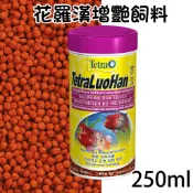 【青島水族】【德國 Tetra德彩】T530 花羅漢增艷飼料 大顆粒 增豔飼料 促進色澤及前額隆起【250ml】