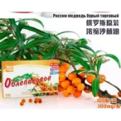 台灣現貨 正品食用俄羅斯原裝進口沙棘油 100%純沙棘果油膠囊#顆粒裝