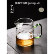玻璃月牙過濾公道杯茶濾網一體泡茶分茶器 2026 小青柑專用公杯 悅享生活館