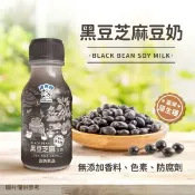 【i郵購】茶鼎天 【迷克控x台東初鹿】台灣原生種黑豆芝麻豆奶/濃厚伯爵紅茶牛乳【中元滿誠意中秋滿心意】