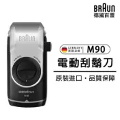⭐免運 BRAUN 德國百靈 電動剃須刀 M90 剃須刀 電動剃須刀 幹電池便攜往複式 水洗颳衚須刀 刮鬍刀 往復式