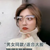超大框半框眼鏡 濾藍光平光眼鏡 預購可配近視/散光度數眼鏡  半框眼鏡框 超大眼鏡框 素顏眼鏡
