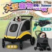 折疊寵物推車　大型犬推車60KG 寵物手推車 寵物手拉車 大型寵物推車 寵物外出推車 狗推車貓推車 大型犬推車